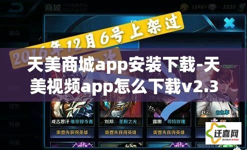 天美商城app安装下载-天美视频app怎么下载v2.3.3最新版